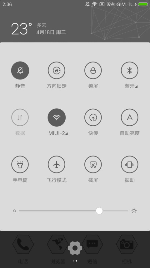 简灰 screenshot