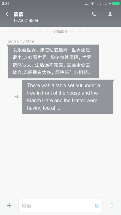 老虎不发威 screenshot