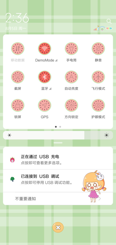 清凉夏日 screenshot