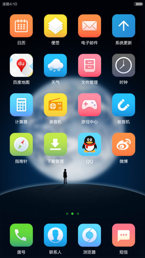 iChat pro 暖男版（好评返现+自由桌面+自定义头像昵称） screenshot