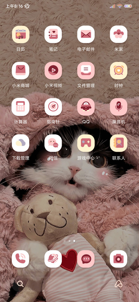 小笨猫只会爱你 screenshot