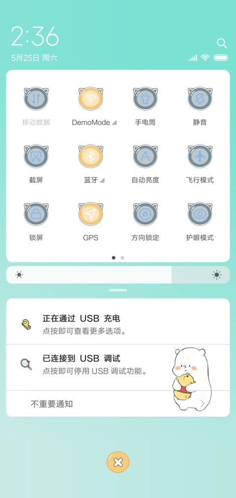 三只熊护眼版 screenshot