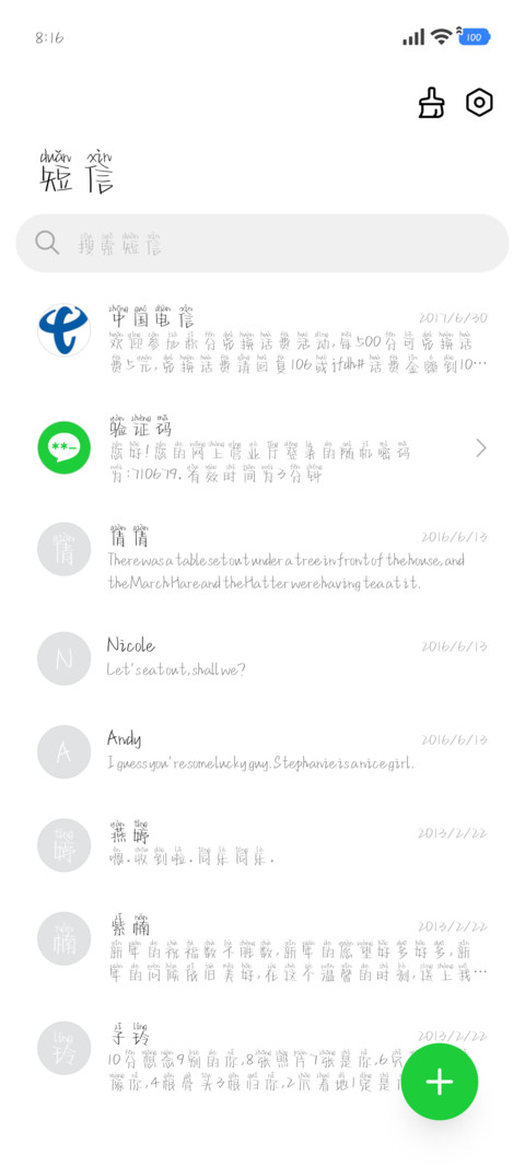平安夜钟声响拼音体 screenshot