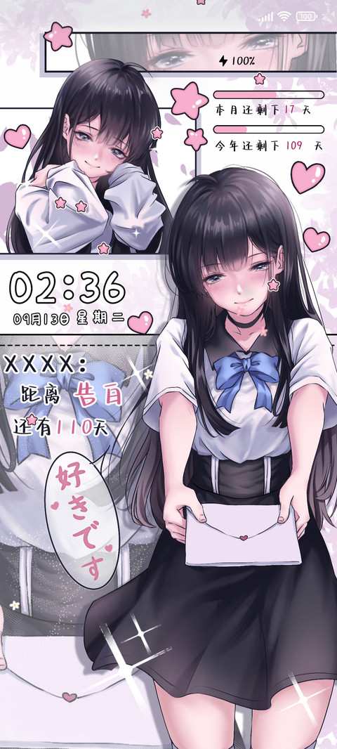因为喜欢你 screenshot