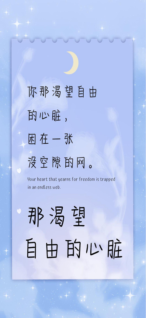 那渴望自由的心脏 screenshot