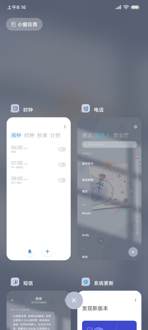 浪漫玫瑰 光影便签 screenshot