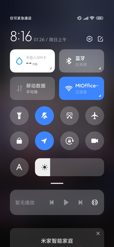 爱困在雨天 screenshot