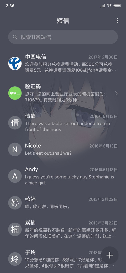 忆梦寻星河 screenshot