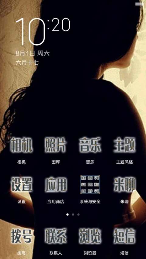 艹蛋de青春(美女壁纸+牛仔铆钉文字) screenshot