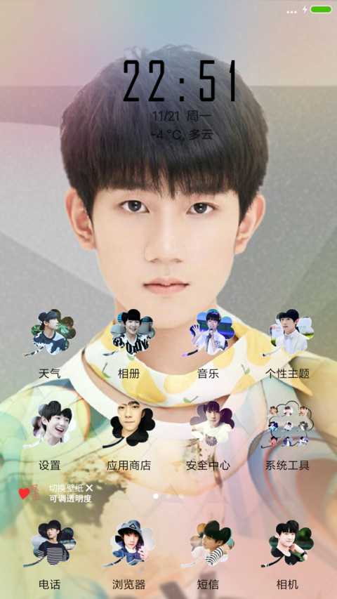 tfboys screenshot