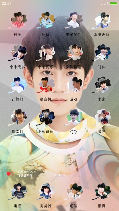 tfboys screenshot