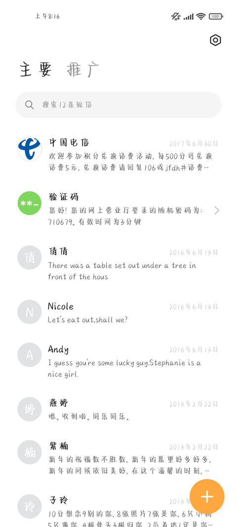 思念其实很快乐 screenshot