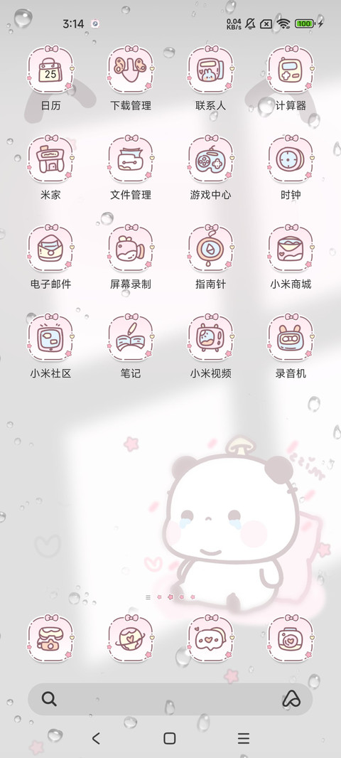 胖嘟一二陪在你身边 screenshot