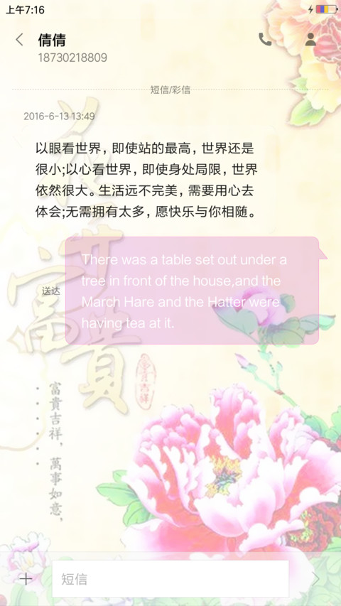 喜上枝头 screenshot
