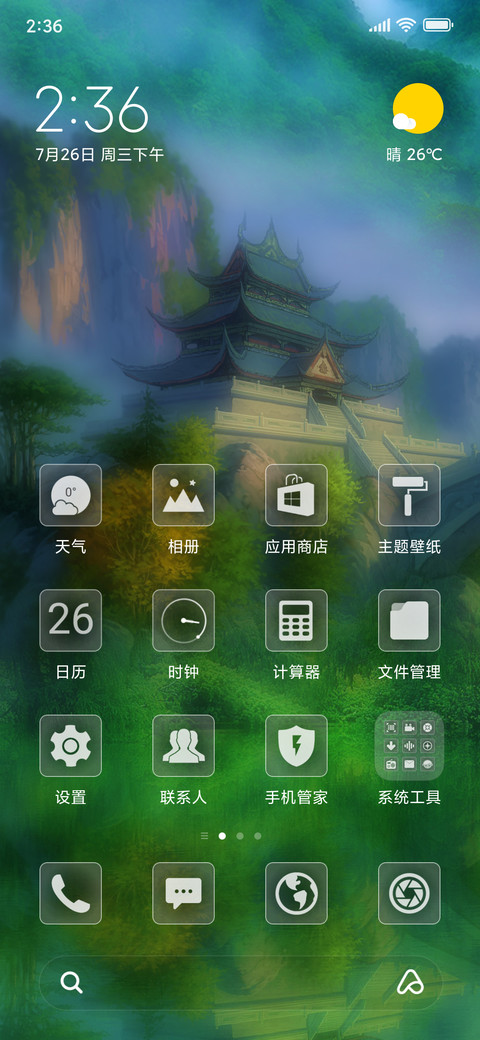 Land of idyllic screenshot