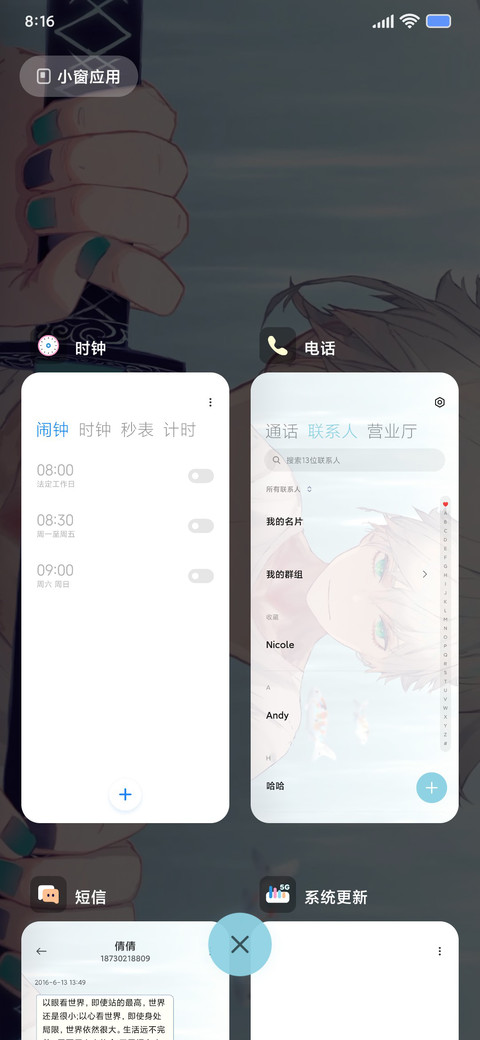锦鲤少年 screenshot