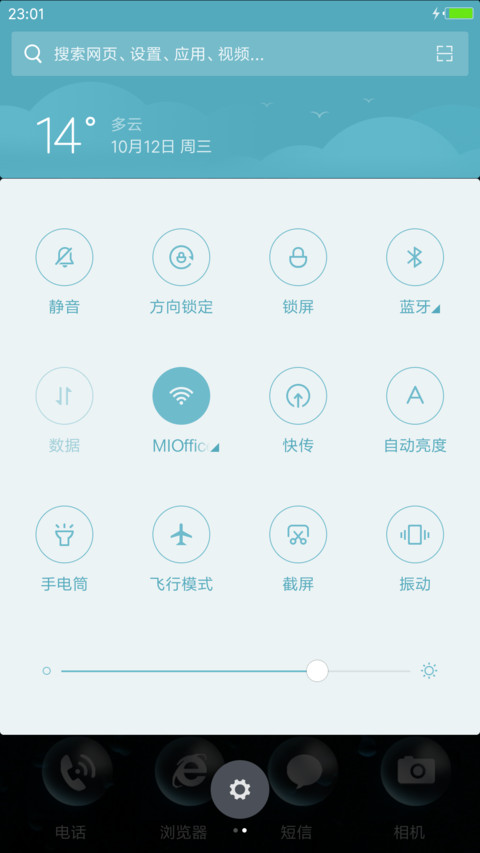 水滴【高清护眼版】 screenshot