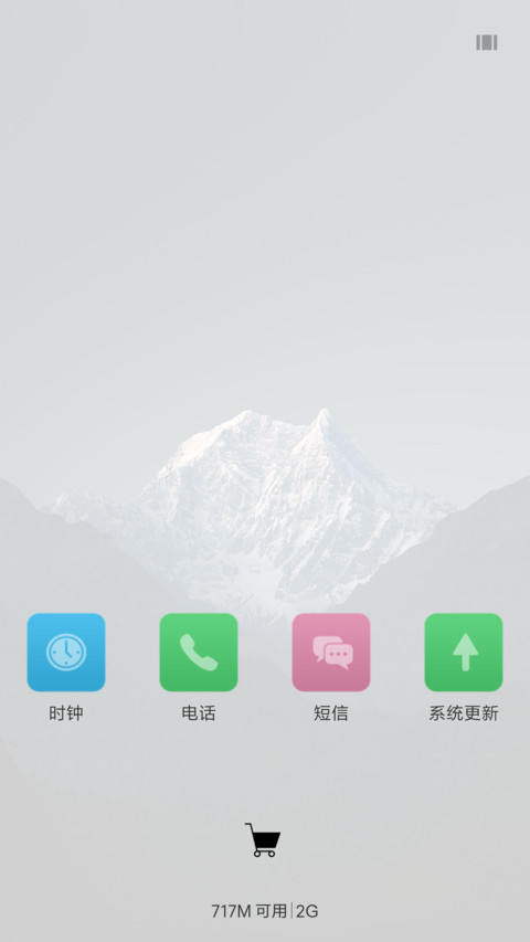 避暑圣地 screenshot