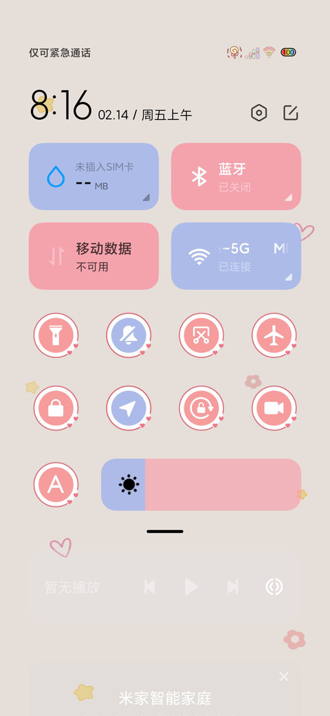 光影好运奶茶萌妹 screenshot