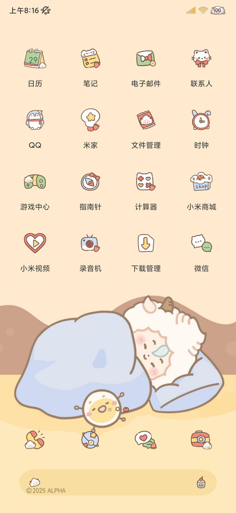 懒羊羊睡觉互动 screenshot