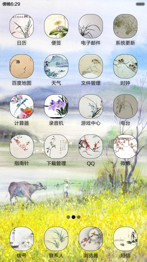 油麦飘香 screenshot
