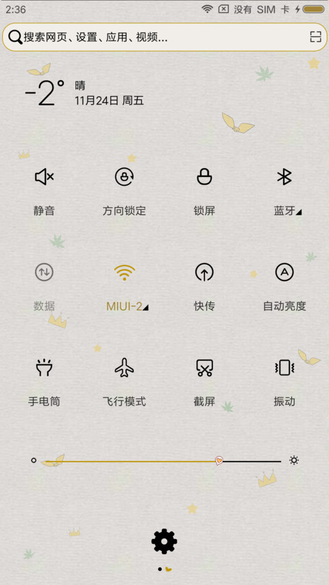 你会变得更好 screenshot