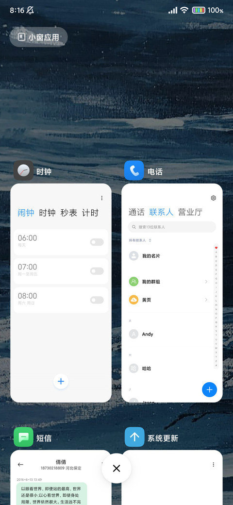 领先 screenshot