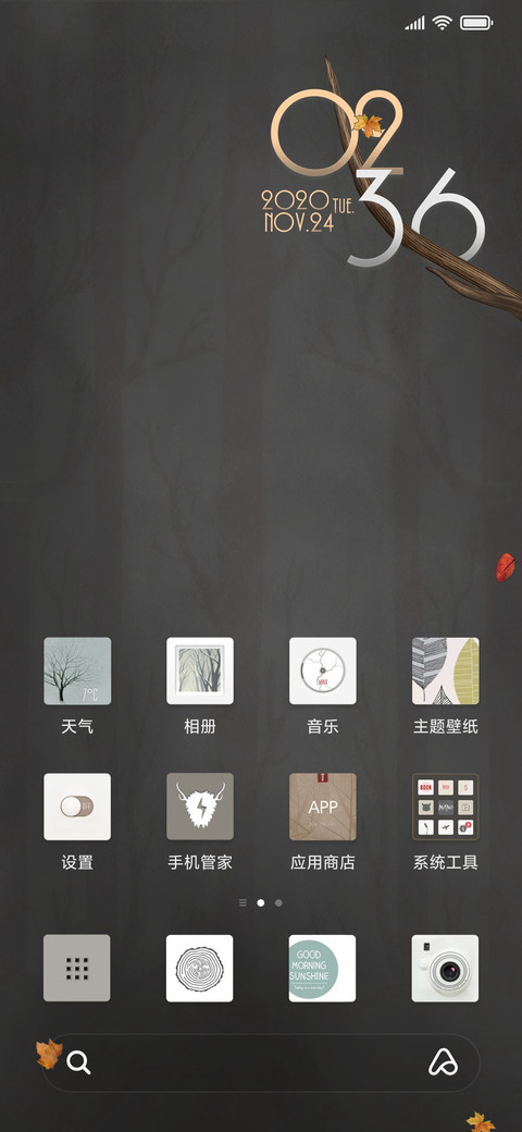 森系北欧 screenshot