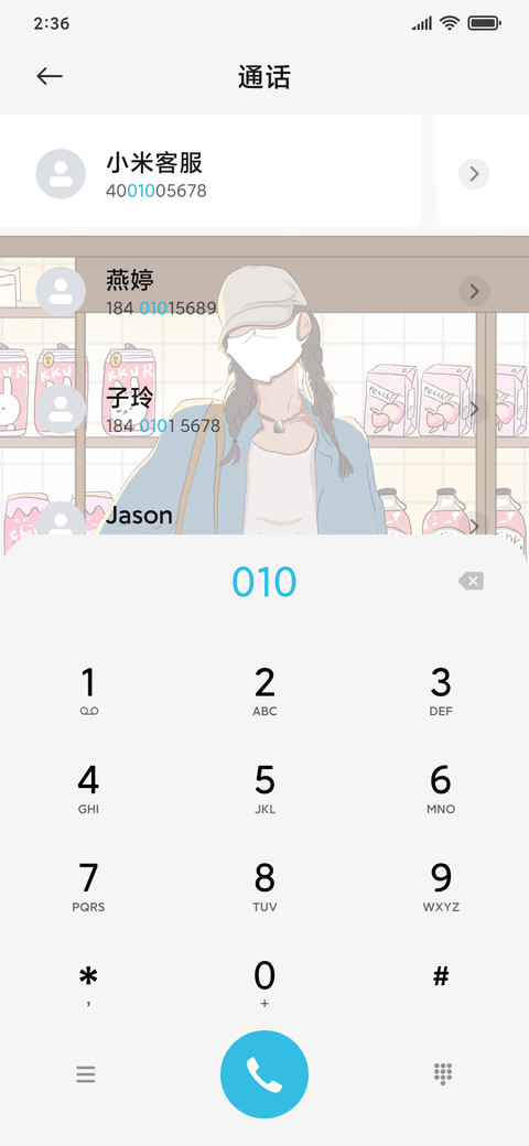 深夜便利店 screenshot