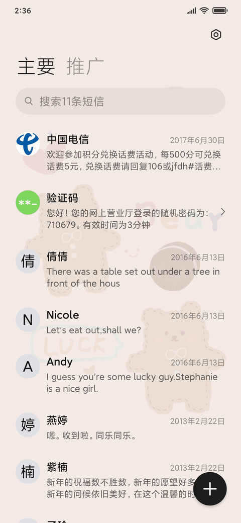 可爱小熊饼干 screenshot