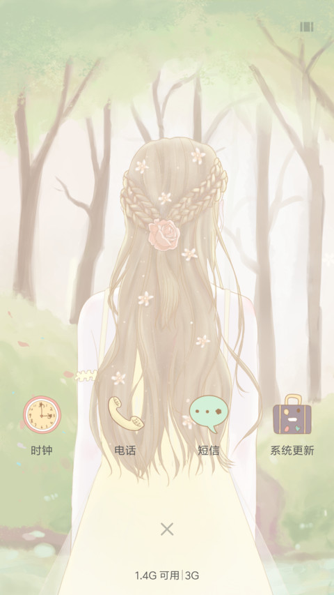 一心一净土 screenshot