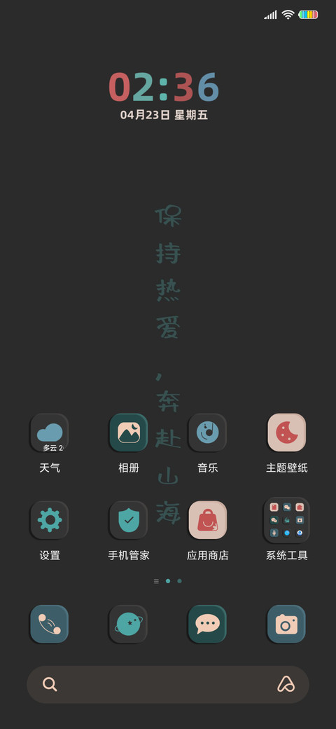 自律而自由 screenshot