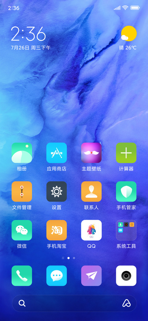 星球之光(指纹解锁+好评返现) screenshot