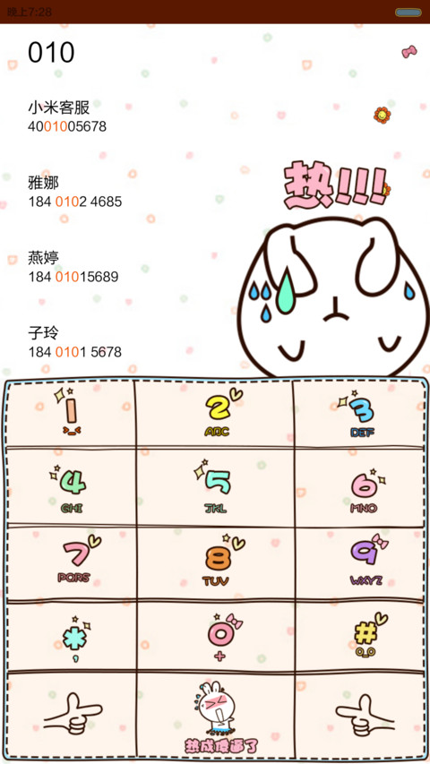 哟！热浪来袭（iOS密码解锁，双锁屏，音乐界面，自由桌面） screenshot
