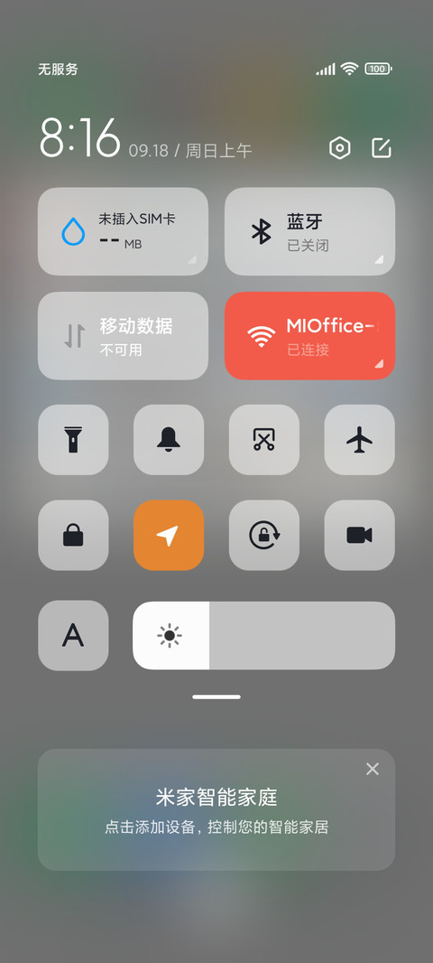 沐白 小组件 screenshot