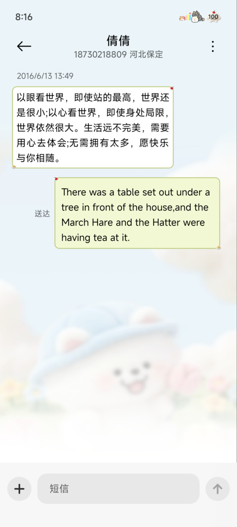 绒绒小狗 兜风日记 screenshot