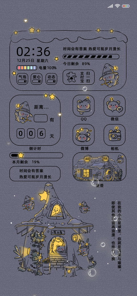 莫奈高级灰夜雪凝冬 screenshot