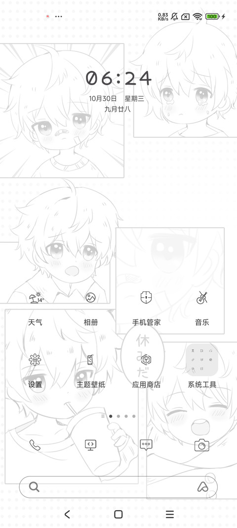 黑白懵懂男孩 screenshot