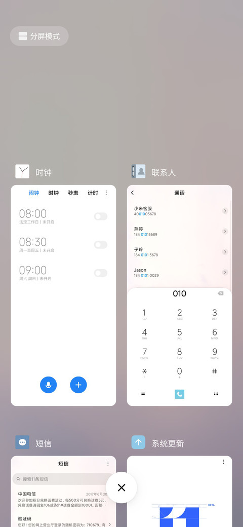 空之美 screenshot
