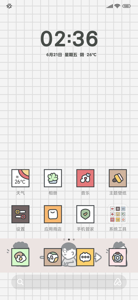 小组件 忧郁卷心菜 screenshot