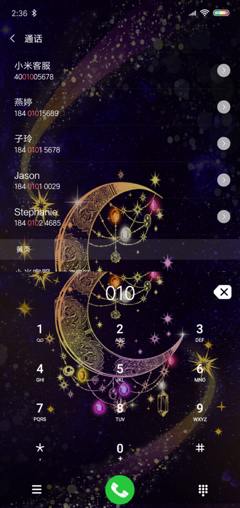 波西米业羽毛 screenshot