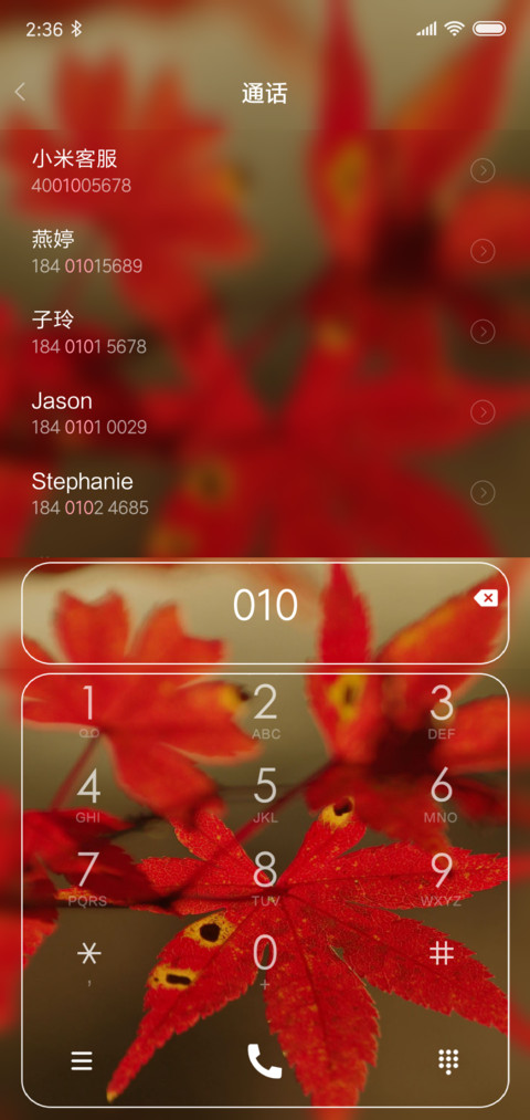 枫林晚 screenshot