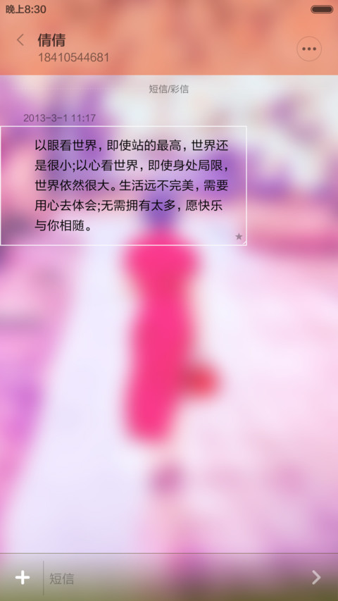 雨巷 screenshot