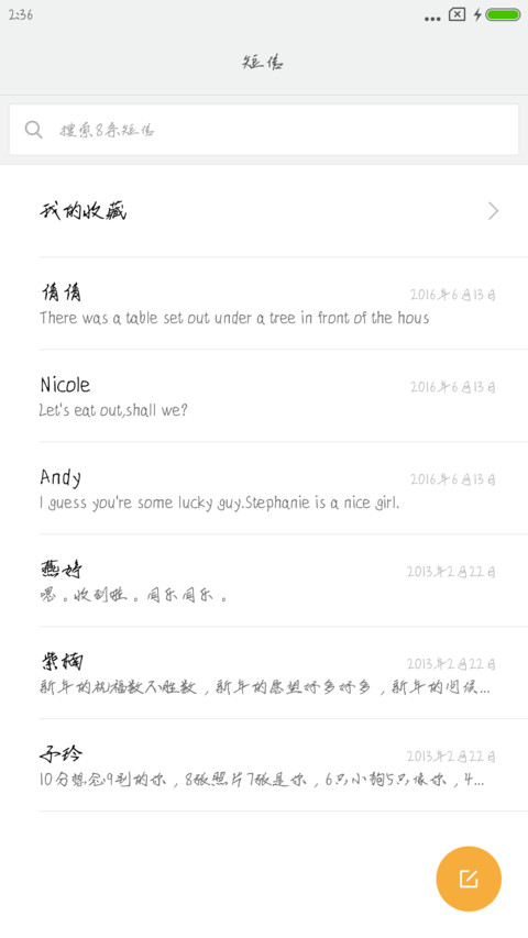 义启手写体 screenshot