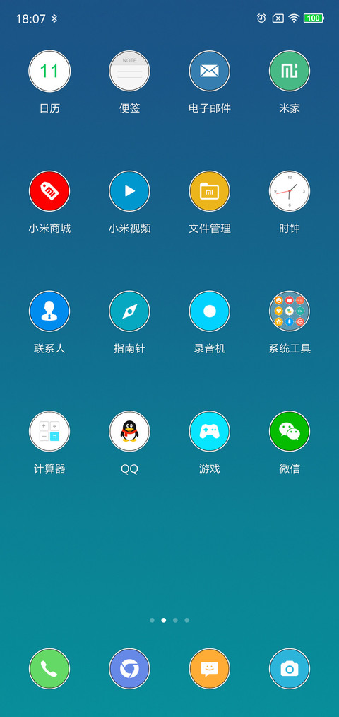 青白（多布局）V10 screenshot