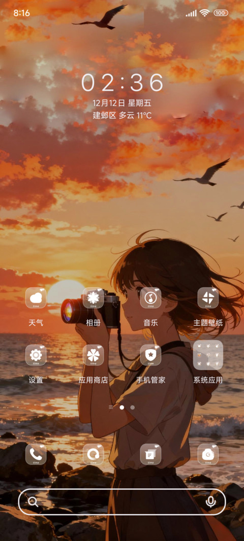 记录夕阳 screenshot