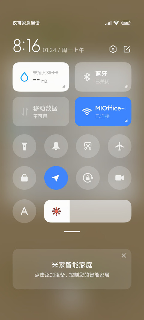 虎虎生威 screenshot