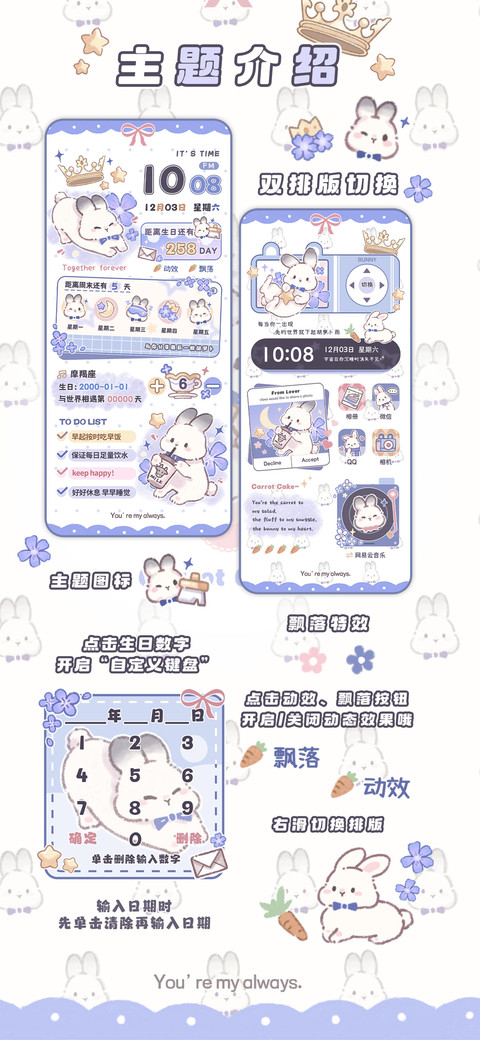 梦幻星辰兔兔 screenshot