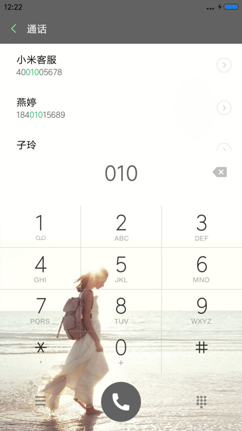 美好时光 screenshot
