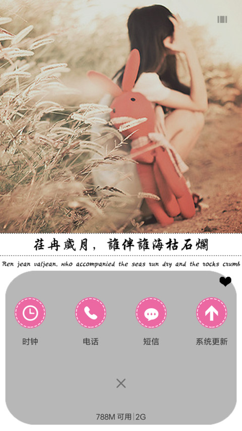美好时光 screenshot